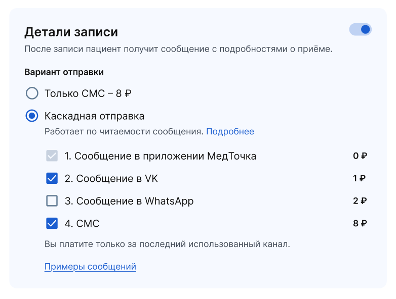 Детали записи_каскад