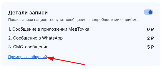 Детали записи с МТ