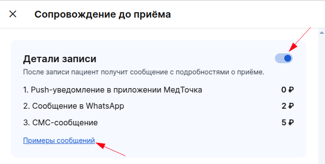 детали записи