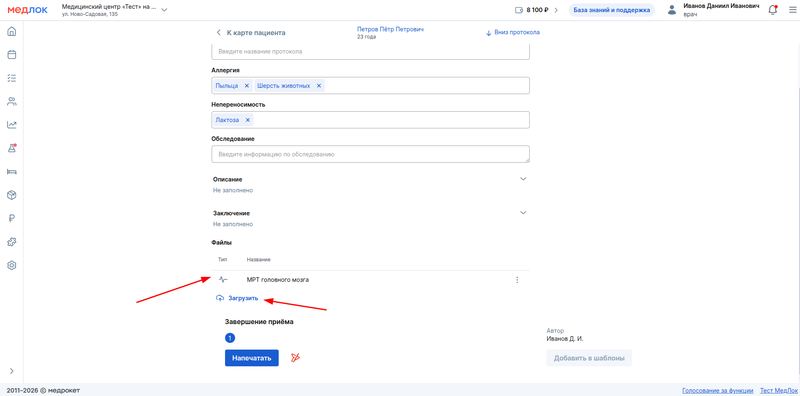 добавилось обследование