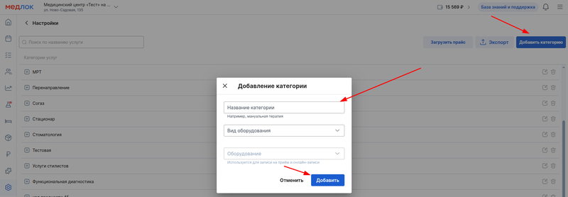 добавить категорию ещё одну