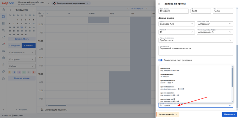 добавить услугу