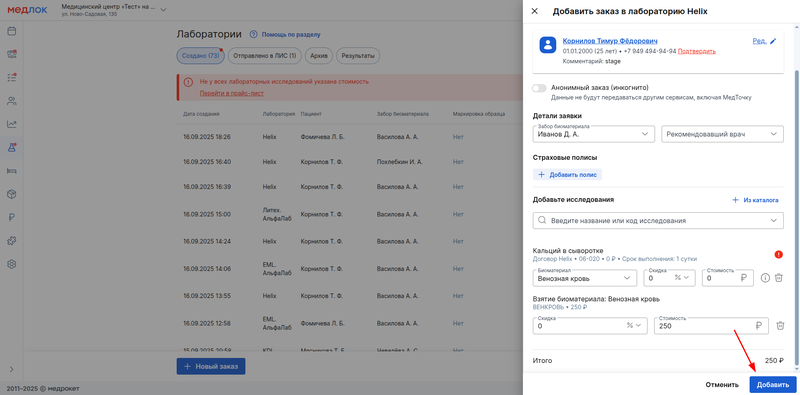 добавить внизу