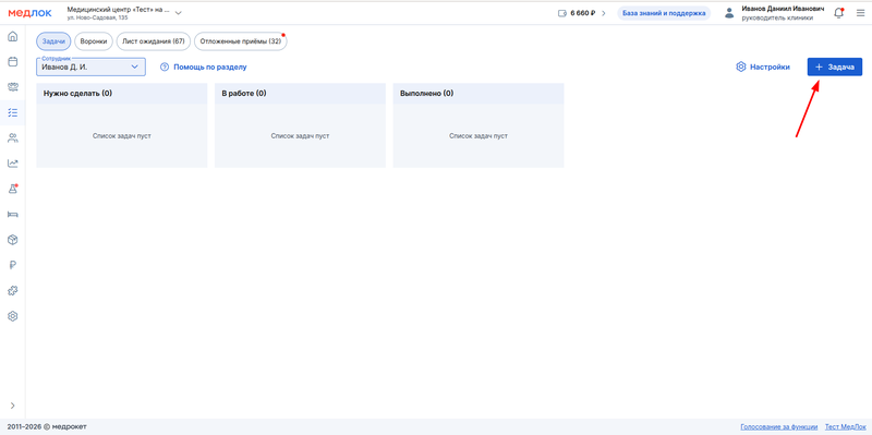 добавление новой задачи