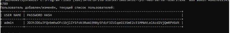 Добавление пользователя из командной строки