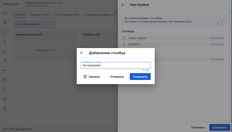Добавление столбца