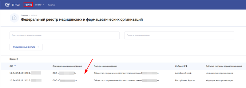 добавление структурного поздравделения в ФРМО