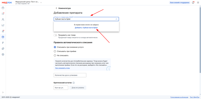 добавление зубной пасты