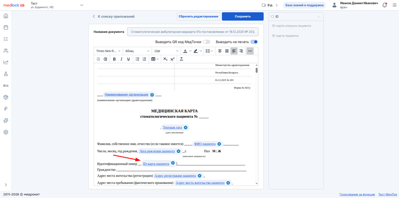 добавленная переменная