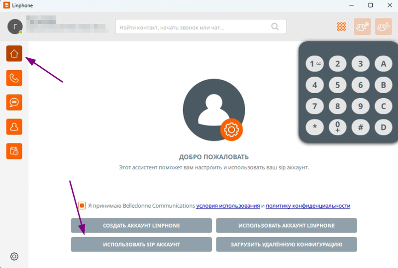 Добро пожаловать