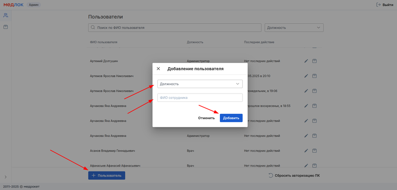 добваление пользователя
