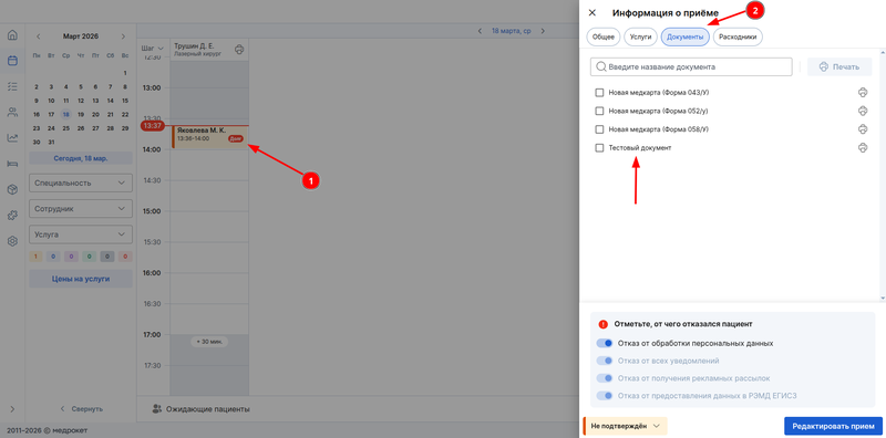 документ с ИИН в приёме