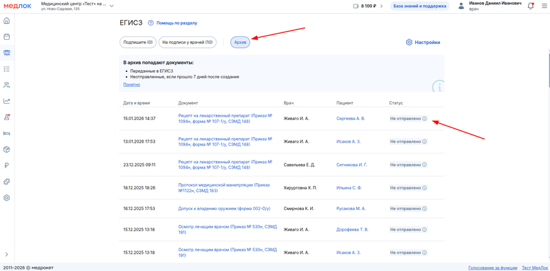 документы в архиве