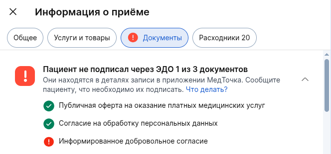 Документы в приеме