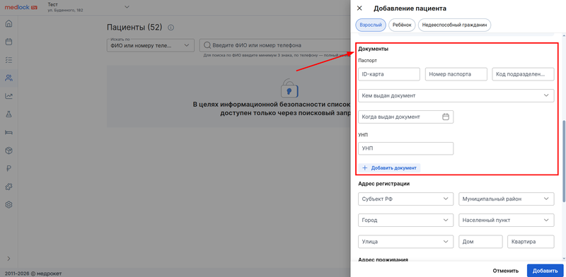 документы в СНГ