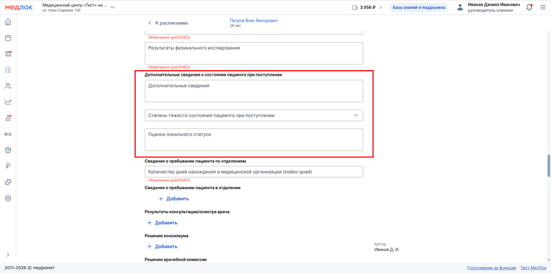 дополнительные сведения о поступлении