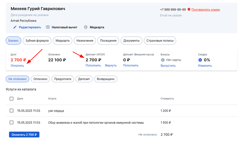 достаточно депозита