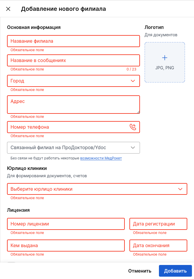 Дровер нового филиала