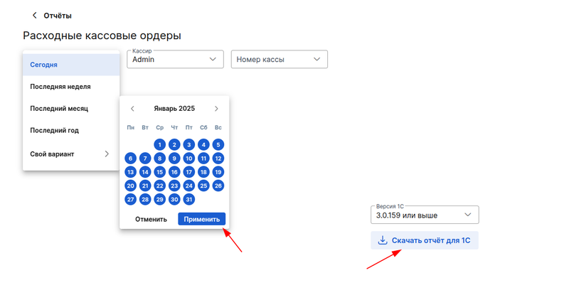 Экспорт отчёта