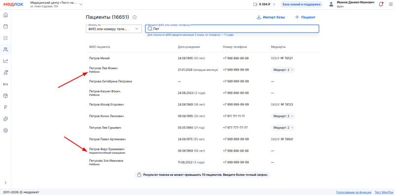 если ребёнок