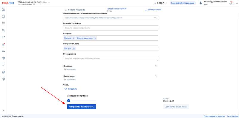 есть кнопка отправки