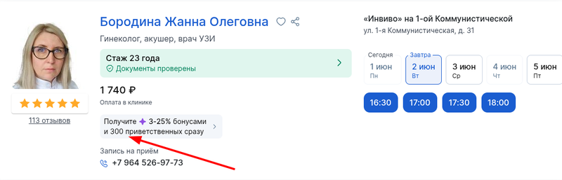 есть приветственный бонус