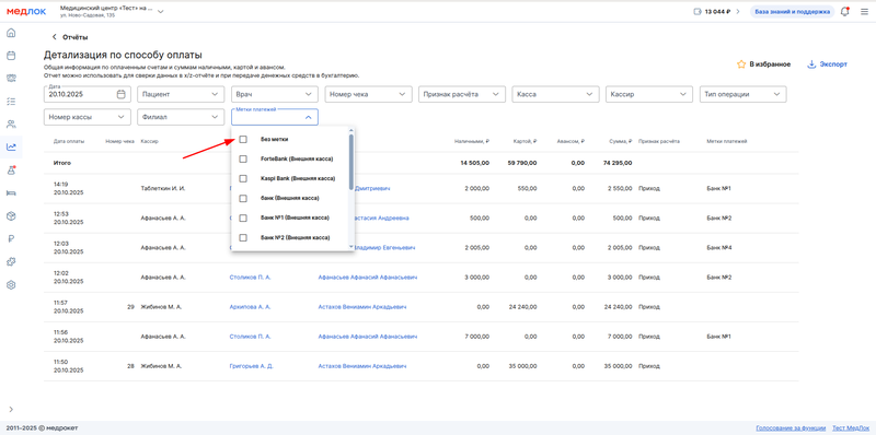 Фильтр без меток