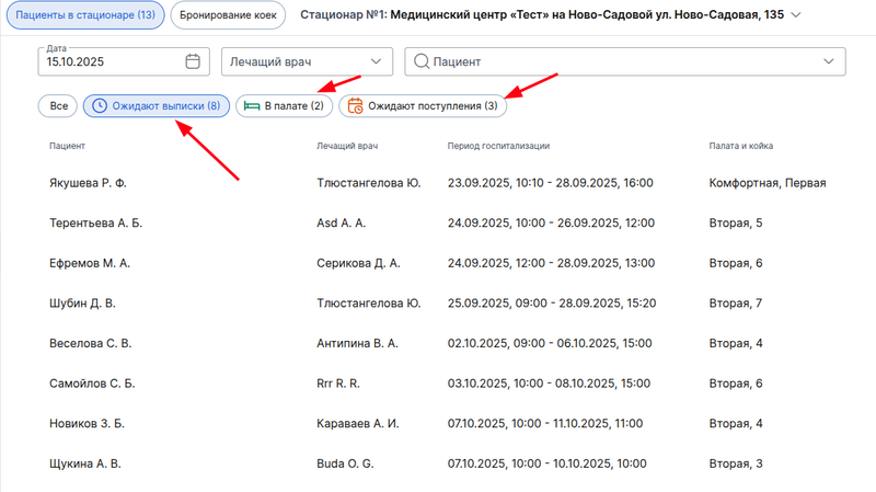 Фильтры-вкладки