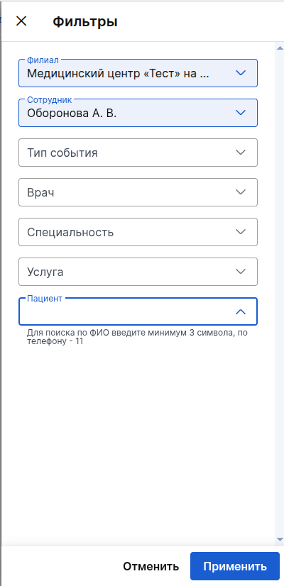 Фильтры воронки