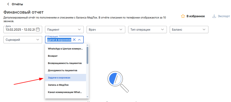 Финансовый отчёт (задачи в воронках)