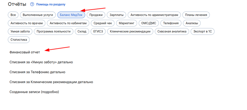Финансовый отчёт1