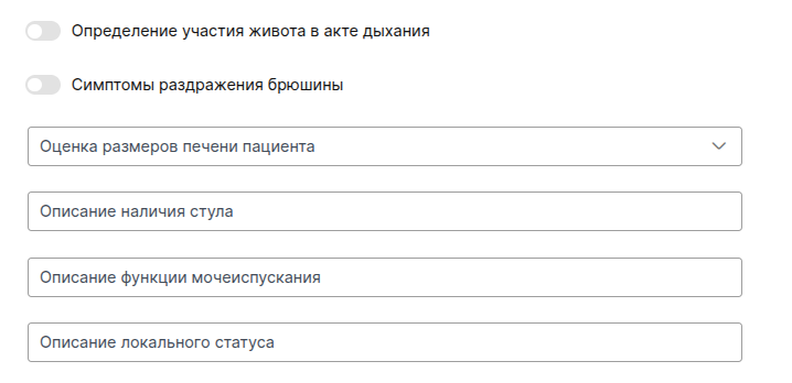 Физикальное обследование 3