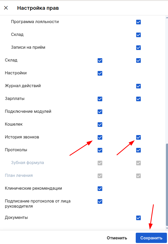 галочки история