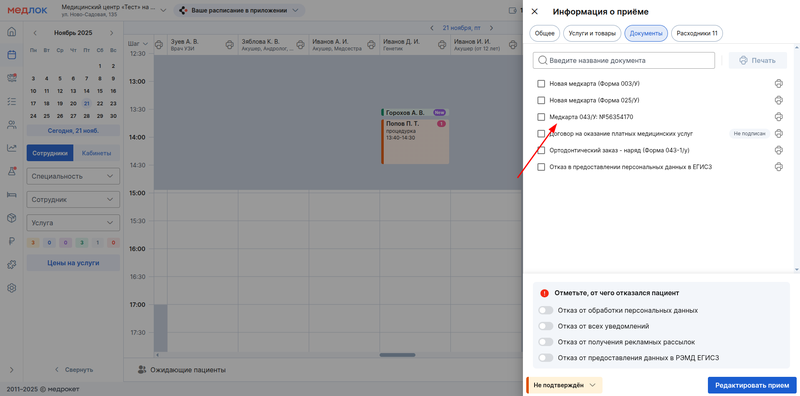 готовая МК 043