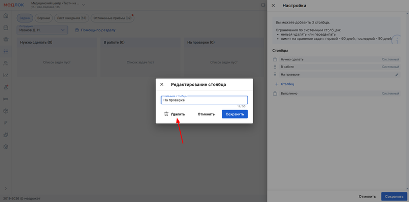 хочу удалить столбец