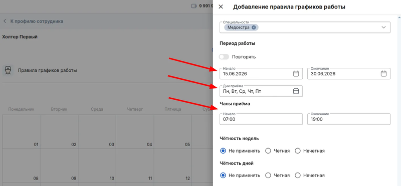 холтер 2