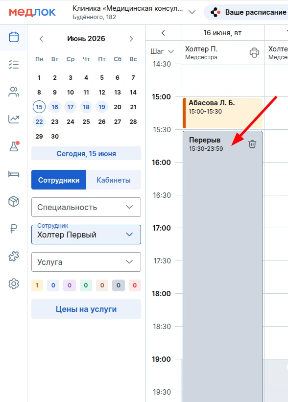 холтер 3