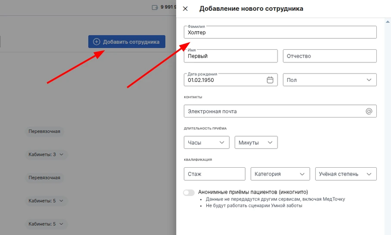 холтер1