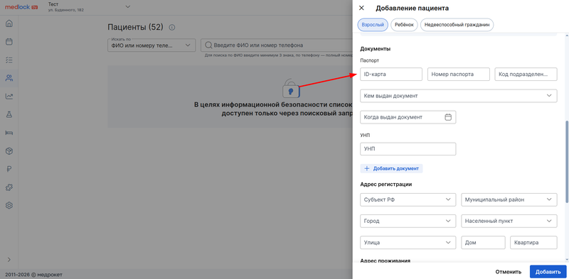 ID-карта в разных странах