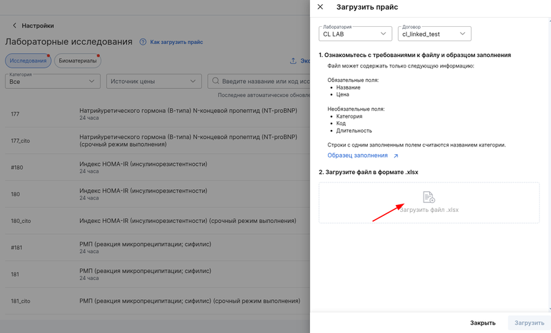 Импорт excel 2
