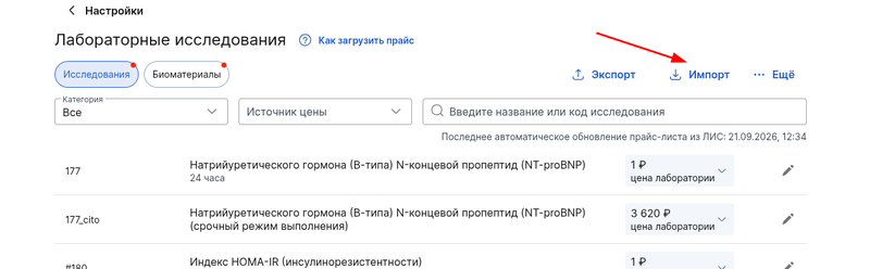 Импорт excel