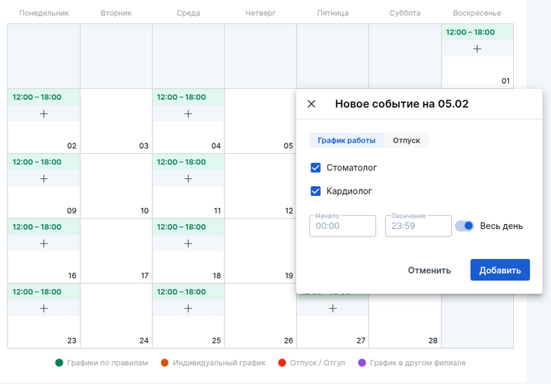 Индивидуальный график_new