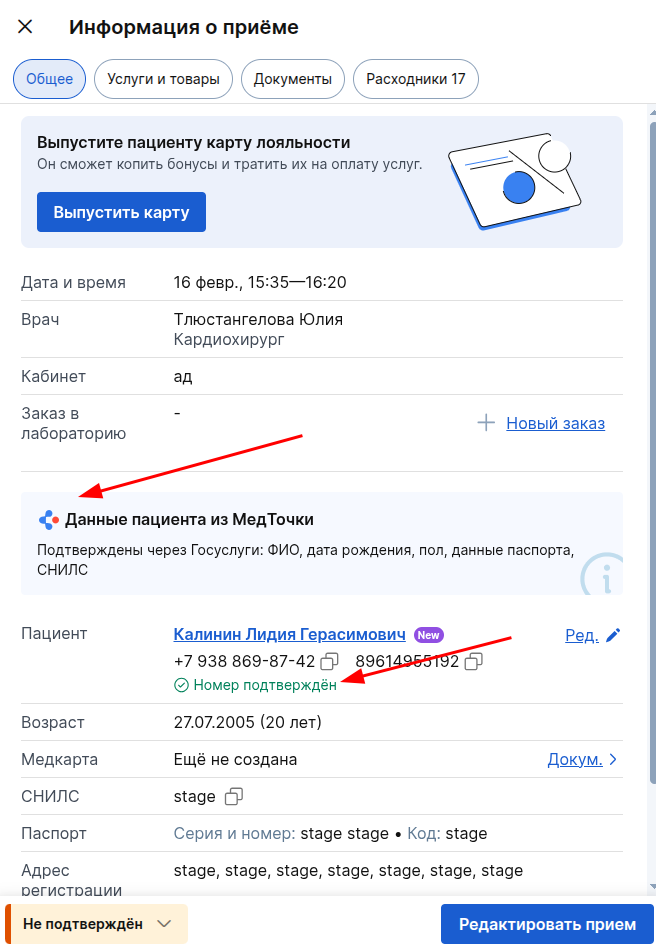Информация о приёме1
