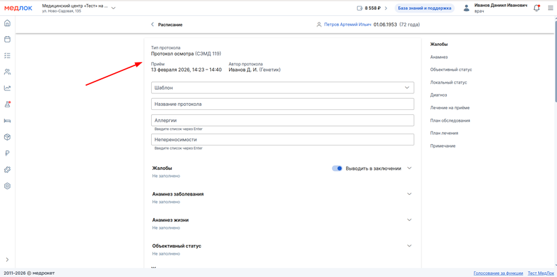 информация о приёме