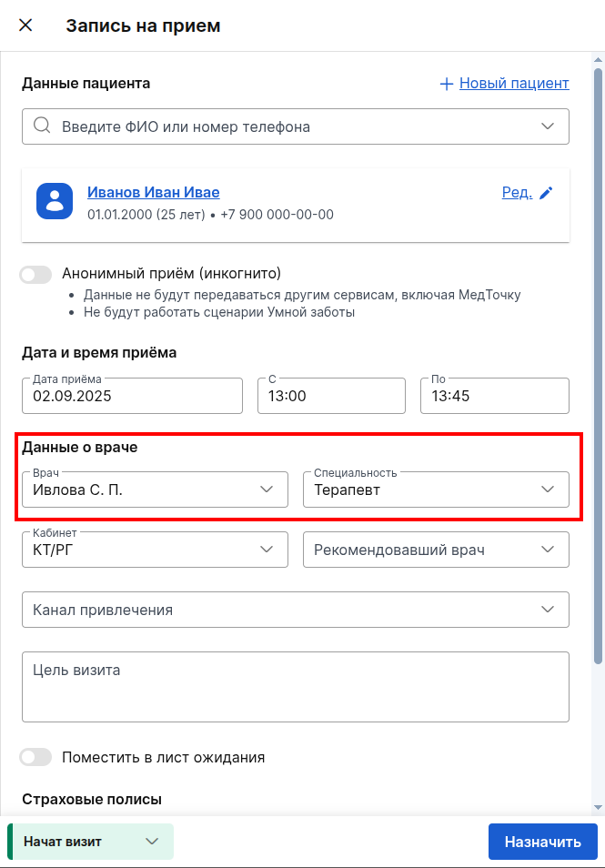 Информация о враче