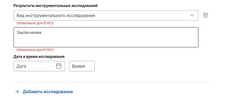 Инструментальные исследования