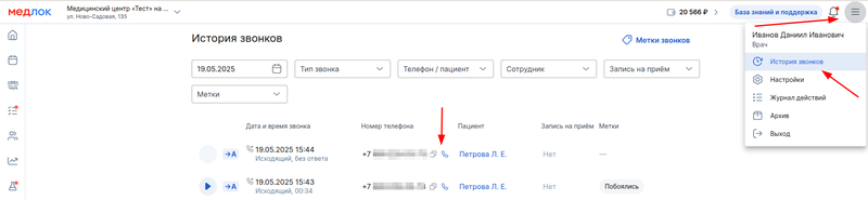 исходящий из истории