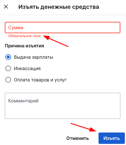 изъятие