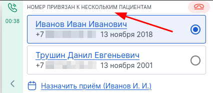 Карточка звонка родителя