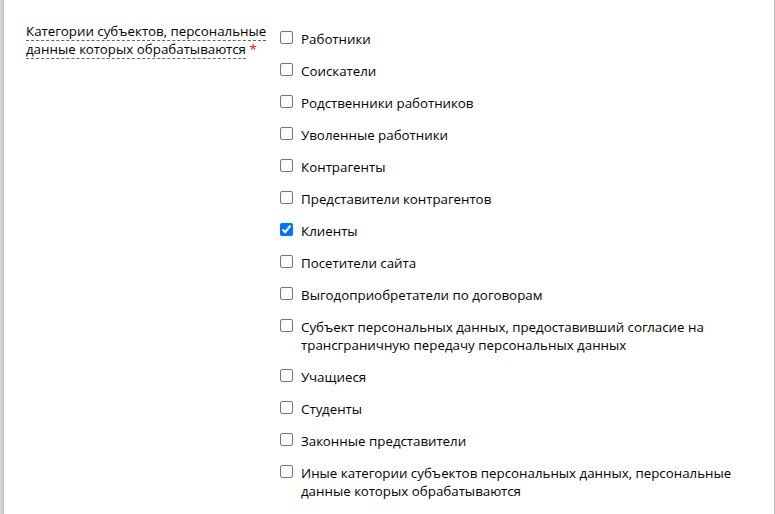 Категории субъектов